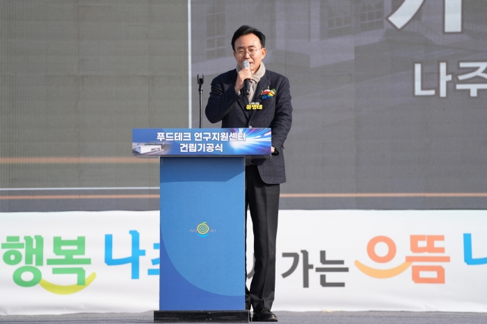 윤병태 나주시장이 기공식 행사에 참석해 기념사를 하고 있다. 사진=나주시