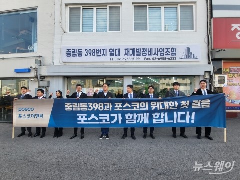 서울 중림동 398 재개발, 시공자 현설...8개사 '북적'