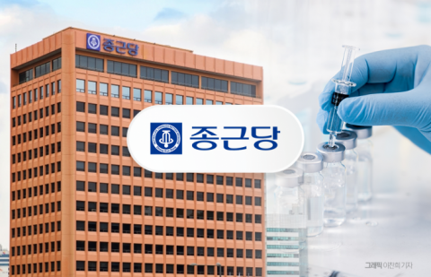 종근당, 신경질환 파이프라인 확장 가속