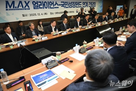 김정관 산업장관 &quot;국민성장펀드 M.AX 얼라이언스에 최선 다할 것&quot;