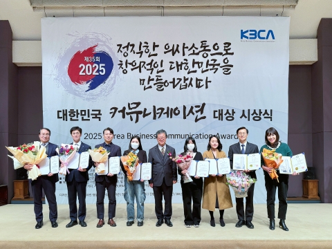 캠코, '국회 기후에너지환경노동위원장상' 수상