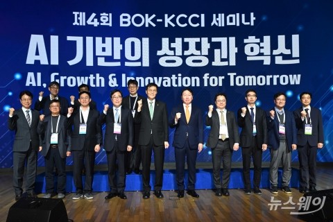 'AI 대전환 시대' 맞춰 나가는 이창용 한은 총재·최태원 대한상의 회장