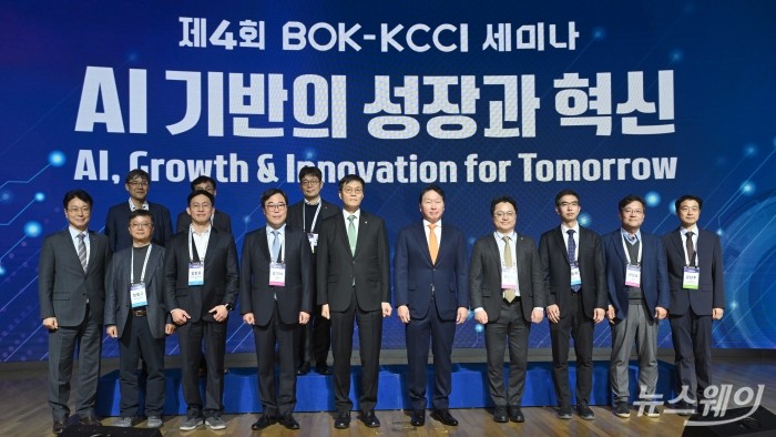 (앞 줄 왼쪽 다섯 번째)이창용 한국은행 총재와 (앞 줄 오른쪽 다섯 번째)최태원 대한상공회의소 회장을 비롯한 참석자들이 5일 오후 서울 중구 대한상공회의소에서 열린 '제4회 대한상공회의소-한국은행 세미나'에서 기념촬영을 하고 있다. 사진=강민석 기자 kms@newsway.co.kr