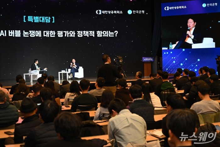 최태원 대한상공회의소 회장이 5일 오후 서울 중구 대한상공회의소에서 열린 '제4회 대한상공회의소-한국은행 세미나' 특별대담에서 발언을 하고 있다. (왼쪽)이창용 한국은행 총재. 사진=강민석 기자 kms@newsway.co.kr