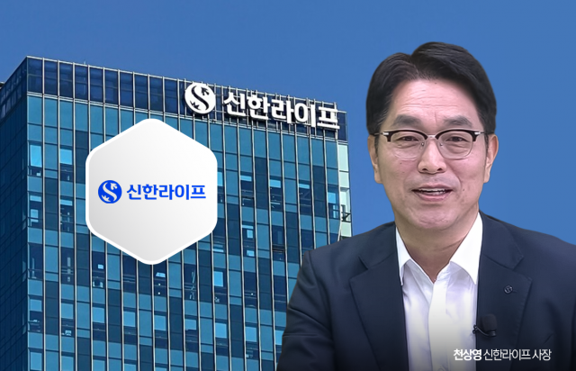 신한라이프, '재무통' 천상영 체제 출범···수익·건전성 제고 특명