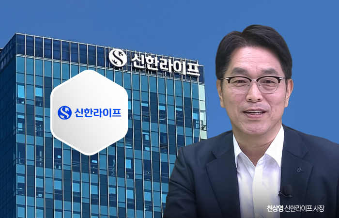 신한라이프, '재무통' 천상영 체제 출범···수익·건전성 제고 특명 기사의 사진