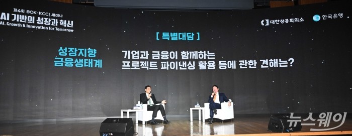 이창용 한국은행 총재가 5일 오후 서울 중구 대한상공회의소에서 열린 '제4회 대한상공회의소-한국은행 세미나' 특별대담에서 발언을 하고 있다. (오른쪽)최태원 대한상공회의소 회장. 사진=강민석 기자 kms@newsway.co.kr