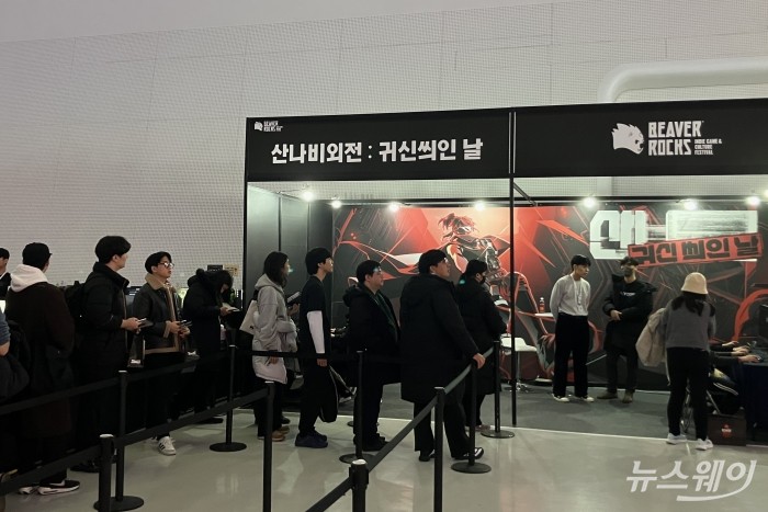 비버롹스 2025 산나비 외전: 귀신 씌인 날 부스. 사진=김세현 기자