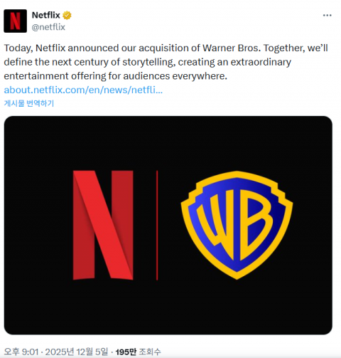 넷플릭스, 워너브러더스 106조원에 인수한다···업계 지각변동 예고