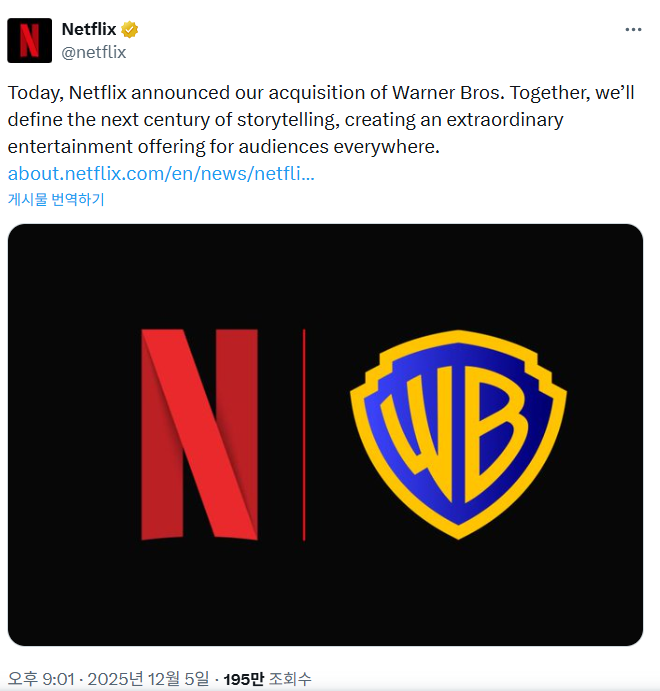 넷플릭스가 720억 달러(약 106조원)에 워너브러더스를 인수하기로 했다. 사진=넷플릭스 공식 SNS 'X' 갈무리