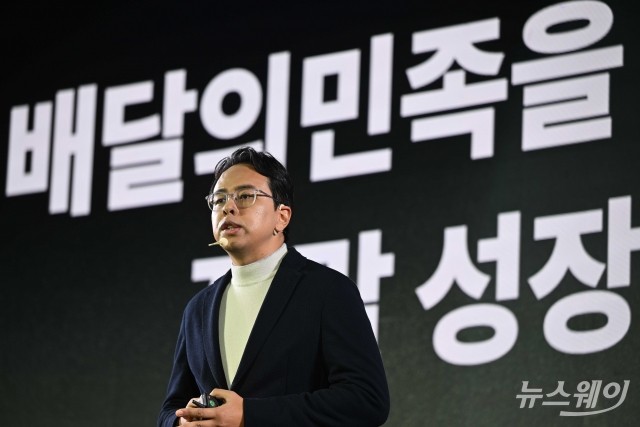 김범석 최고경영자, '배달의민족이 변하고 있는 이유' 발표