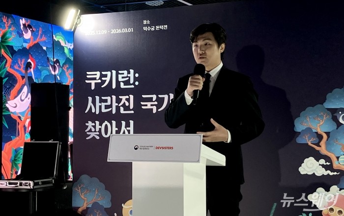 조길현 데브시스터즈 대표가 서울 중구 덕수궁 돈덕전에서 진행된 '쿠키런: 사라진 국가유산을 찾아서' 기자간담회 자리에서 전시 개최 취지를 설명 중이다. 사진=김세현 기자