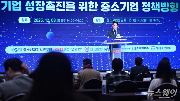 노용석 중소벤처기업부 1차관이 8일 오후 서울 여의도 중소기업중앙회에서 열린 기업 성장촉진을 위한 중소기업 정책방향에서 축사를 하고 있다. 사진=강민석 기자 kms@newsway.co.kr