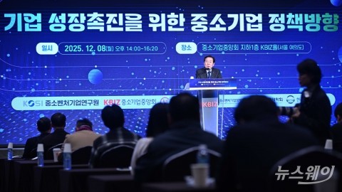 김기문 &quot;성장 정책으로 재편해 소상공인들이 소기업·중기업으로 커야&quot;