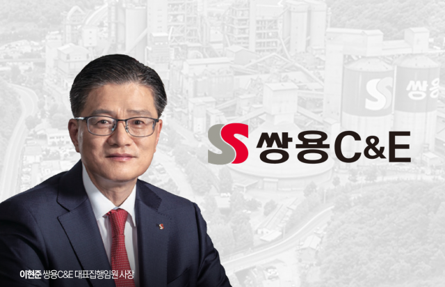 쌍용C&E, 시멘트 수익성 악화···1위 지위 흔들