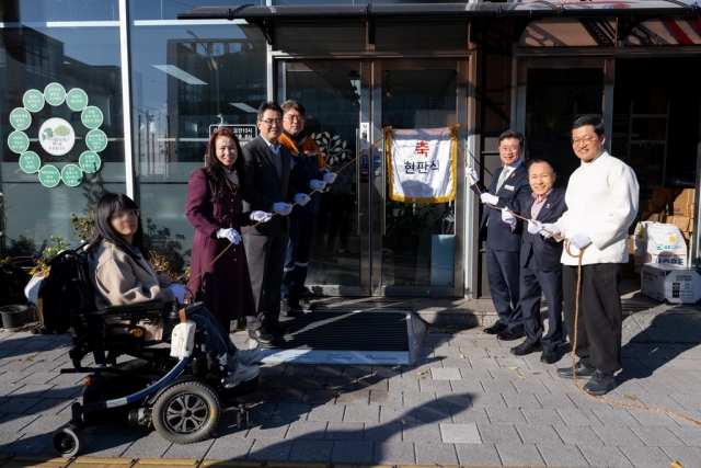 광양제철소, '경사로 설치 사업'으로 무장애 도시환경 조성
