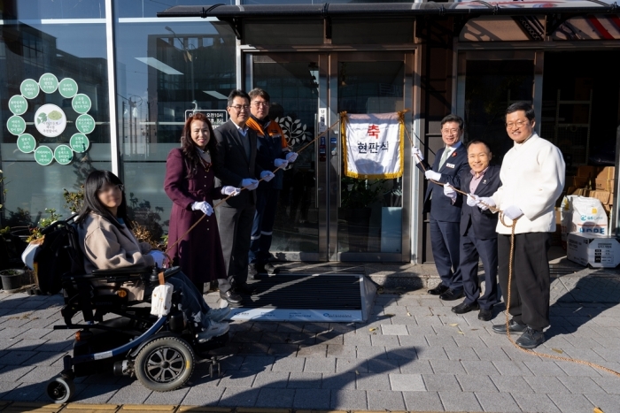 광양제철소가 4일 광양시 한 미용실 앞에서 장애인용 경사로 설치 현판식을 열고 있다.