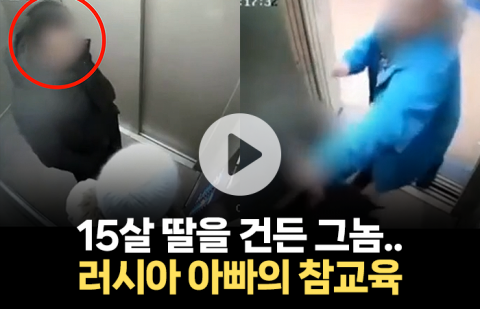 엘리베이터에서 15세 소녀 성추행···아빠한테 딱 걸렸다