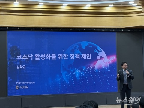 코스닥 3000 목표 30조원 활성화 펀드 시급···&quot;발행어음·IMA 통한 모험자본 공급 동반돼야&quot;