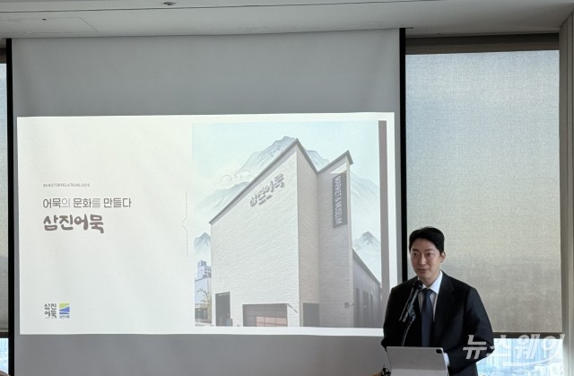  K-푸드 대표 삼진식품, 수산가공식품 혁신 앞세워 코스닥 입성