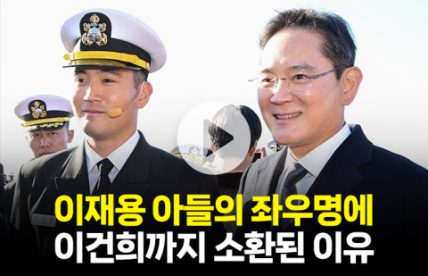 '이재용 아들' 이지호의 좌우명에 이건희 회장까지 소환된 이유