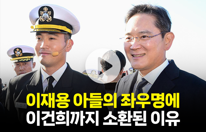 '이재용 아들' 이지호의 좌우명에 이건희 회장까지 소환된 이유 기사의 사진