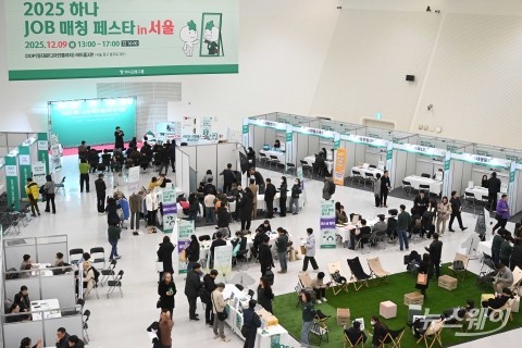 하나금융그룹, 중장년 일자리 잇는 '하나 JOB 매칭 페스타' 개막