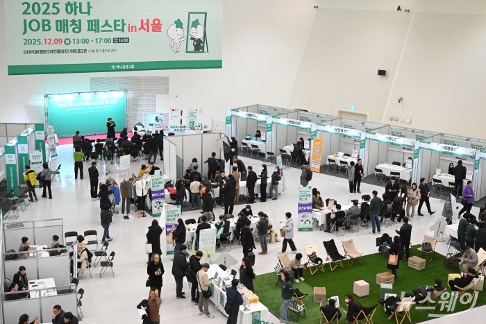 하나금융그룹 주최로 '2025 하나 JOB 매칭 페스타 in 서울'이 개막한 9일 오후 중구 DDP 아트홀에서 구직자들이 채용부스를 살펴보고 있다. 사진=강민석 기자 kms@newsway.co.kr