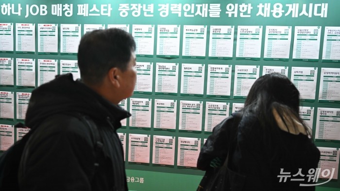 하나금융그룹 주최로 '2025 하나 JOB 매칭 페스타 in 서울'이 개막한 9일 오후 중구 DDP 아트홀에서 구직자가 채용 게시대를 찾아 공고문을 확인하고 있다. 사진=강민석 기자 kms@newsway.co.kr