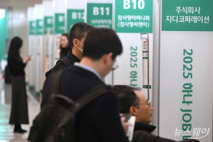 하나금융그룹 주최로 '2025 하나 JOB 매칭 페스타 in 서울'이 개막한 9일 오후 중구 DDP 아트홀에서 구직자들이 채용 상담을 받기 위해 줄 서고 있다. 사진=강민석 기자 kms@newsway.co.kr