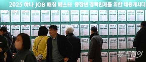 일자리 고민하는 중장년 구직자들