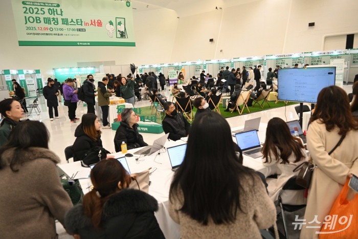 하나금융그룹 주최로 '2025 하나 JOB 매칭 페스타 in 서울'이 개막한 9일 오후 중구 DDP 아트홀에서 구직자들이 챗 지피티로 활용한 채용 준비 사용방법 익히기를 배우고 있다. 사진=강민석 기자 kms@newsway.co.kr