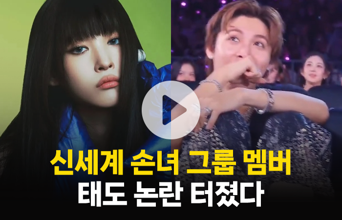 '신세계 손녀 그룹' 남자 멤버들 태도 논란 터졌다 기사의 사진