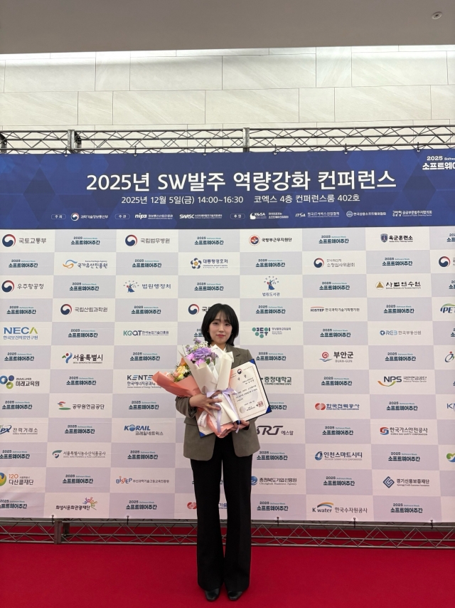 사학연금, 과학기술정보통신부 주최 2년 연속 장관상 수상