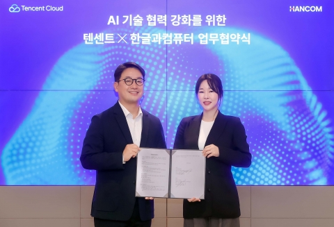 한컴, 텐센트 클라우드와 전략적 제휴···글로벌 AI·보안 시장 공략