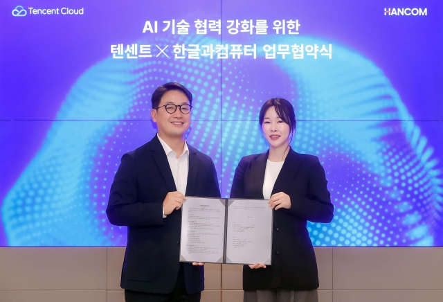 한컴, 텐센트 클라우드와 전략적 제휴···글로벌 AI·보안 시장 공략