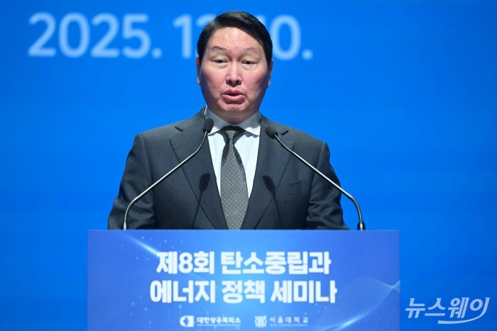 최태원 대한상공회의소 회장이 10일 오후 서울 중구 대한상공회의소에서 열린 제8회 탄소중립과 에너지 정책 세미나에서 개회사를 하고 있다. 사진=강민석 기자 kms@newsway.co.kr