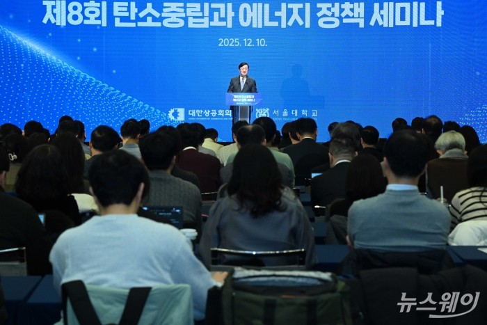 유홍림 서울대학교 총장이 10일 오후 서울 중구 대한상공회의소에서 열린 제8회 탄소중립과 에너지 정책 세미나에서 환영사를 하고 있다. 사진=강민석 기자 kms@newsway.co.kr