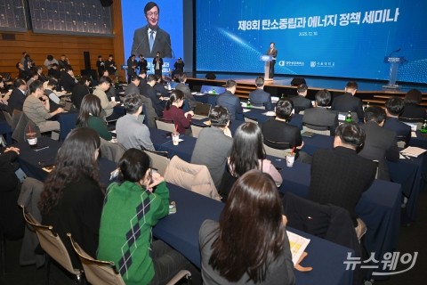 '탄소중립과 에너지 정책 세미나' 환영사 전하는 유홍림 서울대 총장