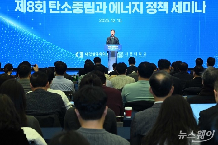 위성곤 국회 기후위기특별위원회 위원장이 10일 오후 서울 중구 대한상공회의소에서 열린 제8회 탄소중립과 에너지 정책 세미나에서 축사를 하고 있다. 사진=강민석 기자 kms@newsway.co.kr