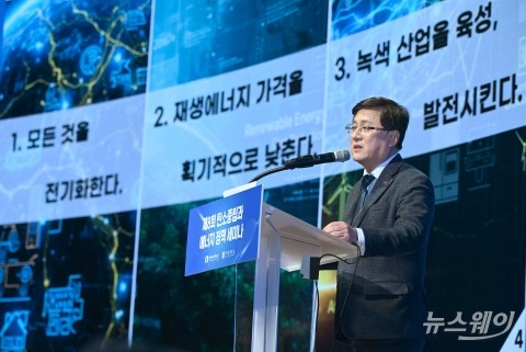 김성환 기후부 장관, '정부의 탄소중립과 에너지 정책 방향과 이행전략' 발표