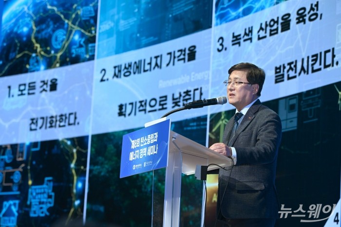 김성환 기후에너지환경부 장관이 10일 오후 서울 중구 대한상공회의소에서 열린 제8회 탄소중립과 에너지 정책 세미나에서 '정부의 탄소중립과 에너지 정책 방향과 이행전략' 주제로 기조강연을 하고 있다. 사진=강민석 기자 kms@newsway.co.kr