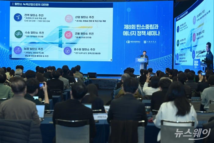 김성환 기후에너지환경부 장관이 10일 오후 서울 중구 대한상공회의소에서 열린 제8회 탄소중립과 에너지 정책 세미나에서 '정부의 탄소중립과 에너지 정책 방향과 이행전략' 주제로 기조강연을 하고 있다. 사진=강민석 기자 kms@newsway.co.kr