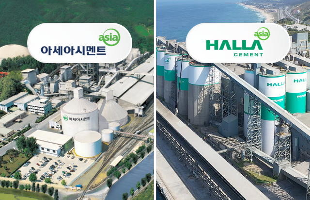 '친환경 투자 강화' 아세아·한라시멘트, ESG·수익성 성과