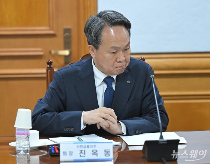 진옥동 신한금융지주 회장이 10일 오후 서울 중구 은행회관에서 열린 금융감독원장-금융지주회장 간담회에서 이찬진 금융감독원장과 조용병 은행연합회장의 모두발언을 들으며 자료를 보고있다. 사진=이수길 기자 Leo2004@newsway.co.kr