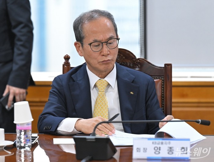양종희 KB금융지주 회장이 10일 오후 서울 중구 은행회관에서 열린 금융감독원장-금융지주회장 간담회에서 이찬진 금융감독원장과 조용병 은행연합회장의 모두발언을 들으며 자료를 보고 있다. 사진=이수길 기자 Leo2004@newsway.co.kr