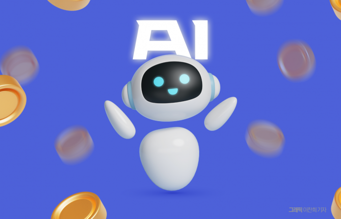 사명에 'AI' 넣으면 뜬다?···스타트업 '옥석 가리기' 필요성↑ 기사의 사진