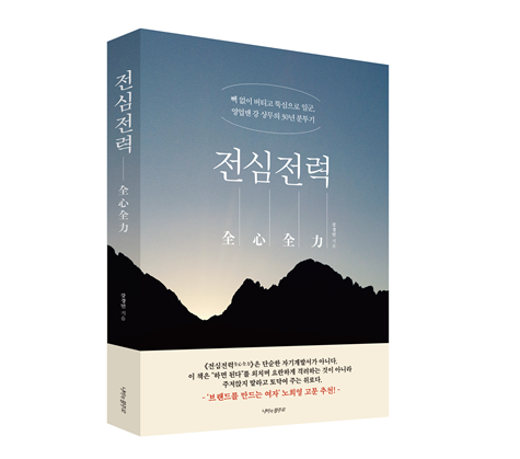 사진=출판사 나비의활주로 제공