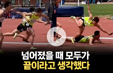 넘어졌을 때 모두가 끝이라고 생각했다