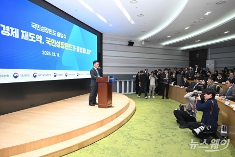 '국민성장펀드 출범' 축사 전하는 박상진 산업은행 회장